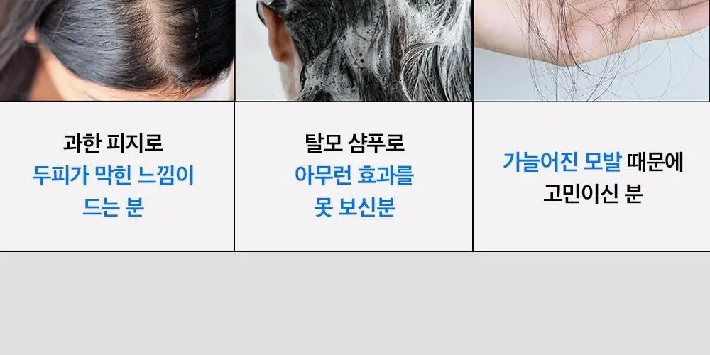 [탈모증상개선] 리필드 사이토카인 한/중/미 단독 특허 탈모샴푸 380ml 3종 택 1 상세페이지 9